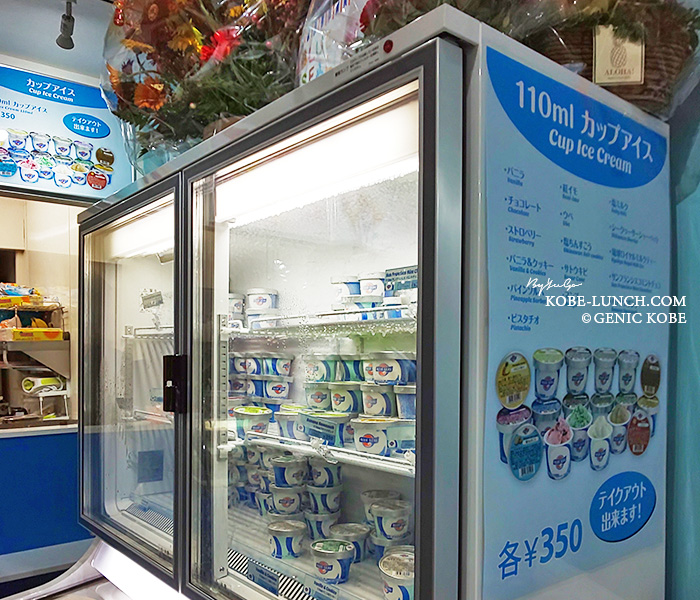 ブルーシール須磨