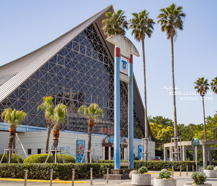 須磨水族館