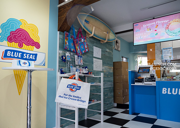 ブルーシール須磨