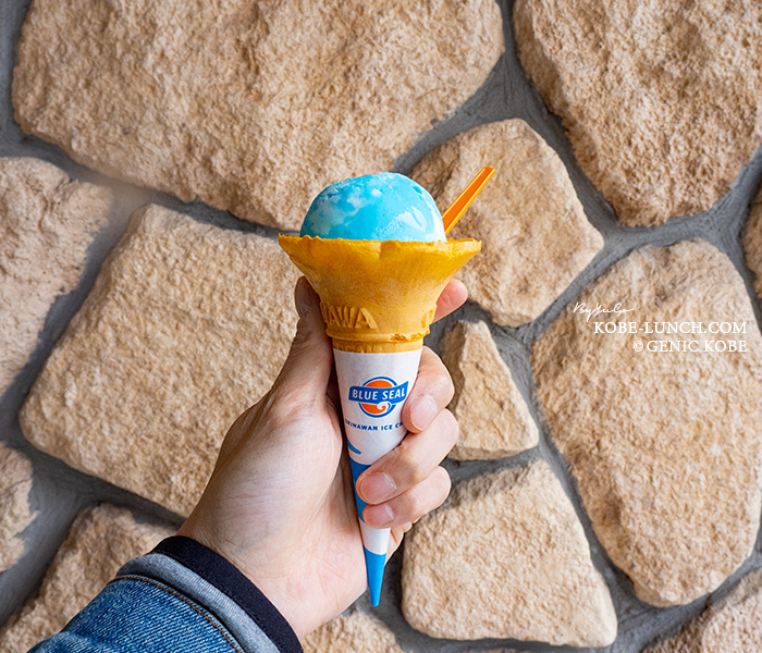 ブルーシール神戸