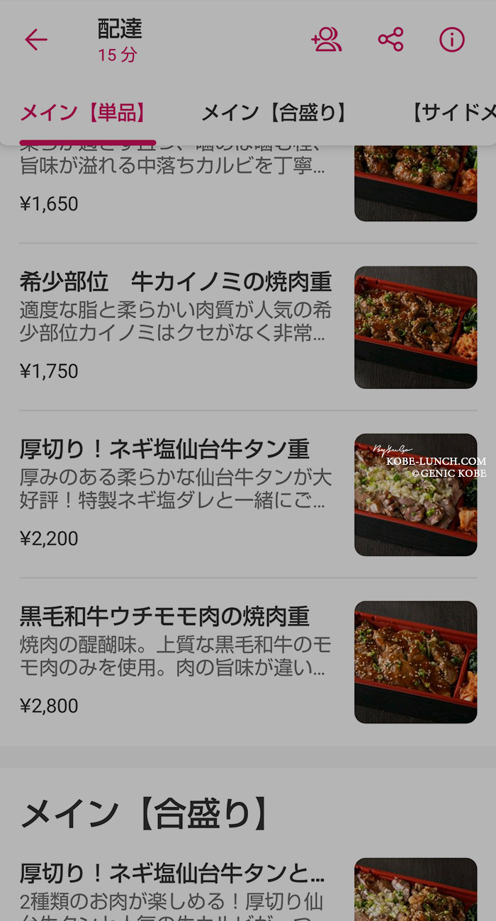 初めてフードパンダを利用