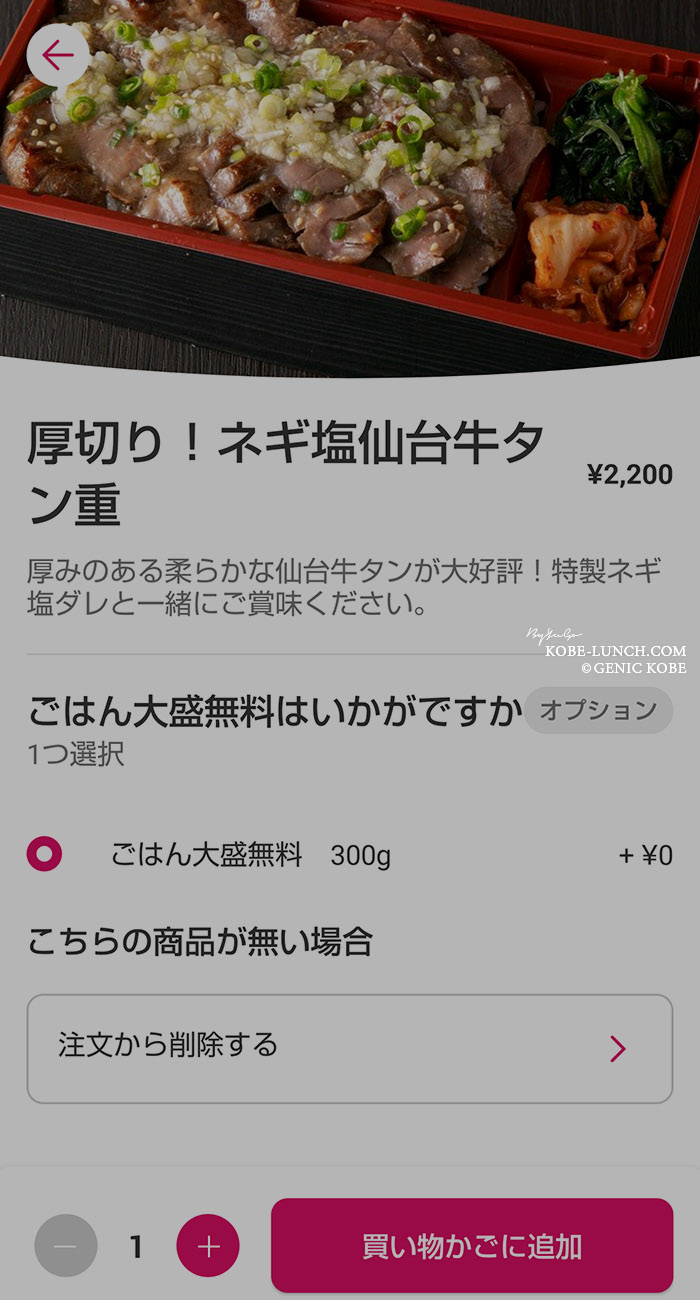 初めてフードパンダを利用