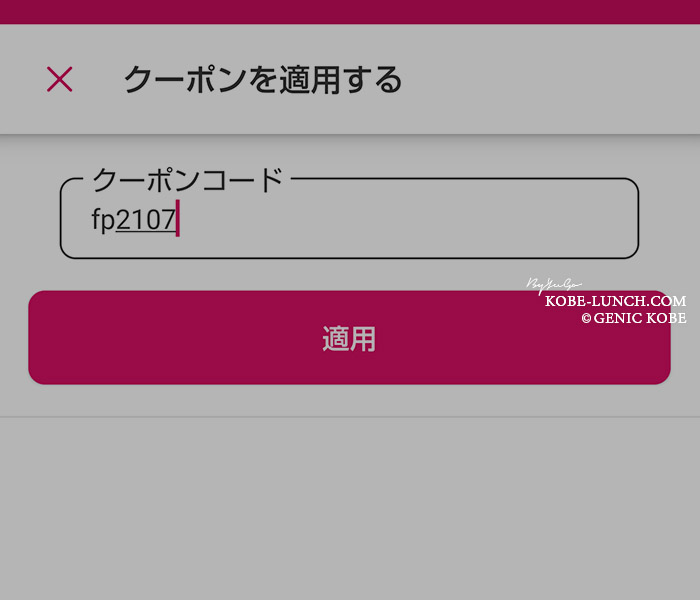初めてフードパンダを利用して外で受け取り