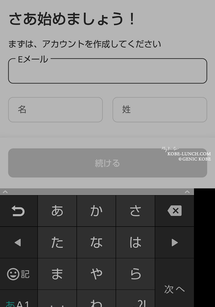 初めてフードパンダを利用