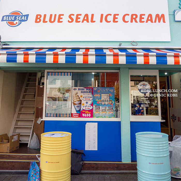 ブルーシールアイスクリーム神戸元町