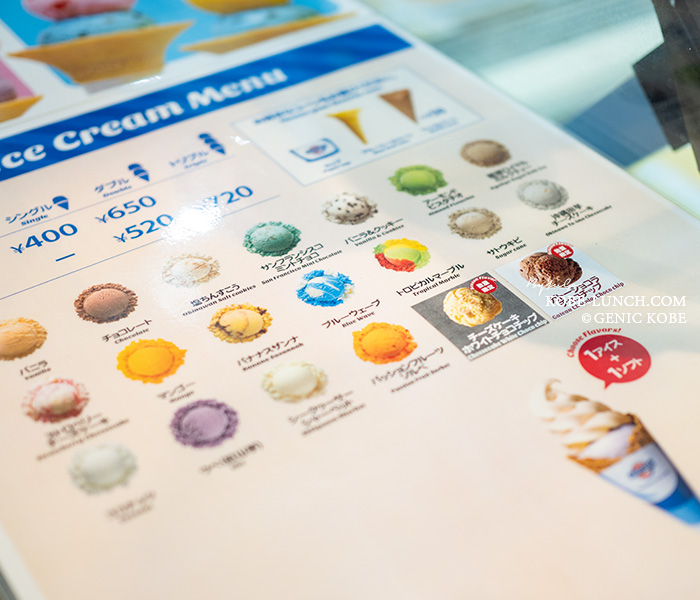 ブルーシールアイスクリーム神戸元町