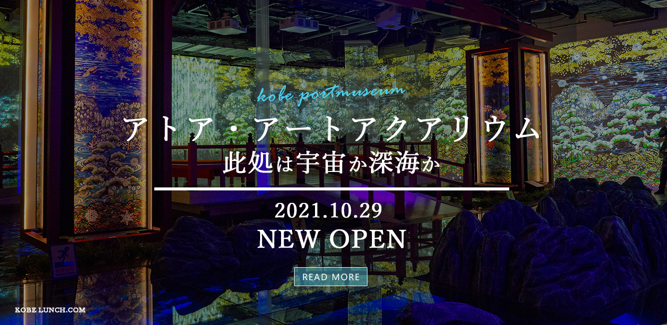 普通じゃ嫌 神戸にしかないユニーク 個性的なカフェまとめ 三宮 神戸ランチドットコム