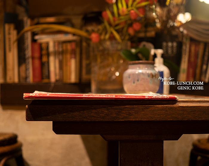 神戸元町とれぼん