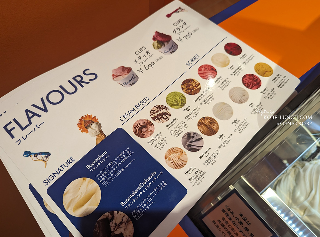 Badiani バディアーニ 神戸 メニュー